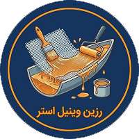رزین وینیل استر
