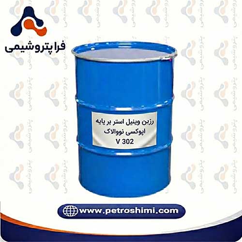 رزین وینیل استر 302