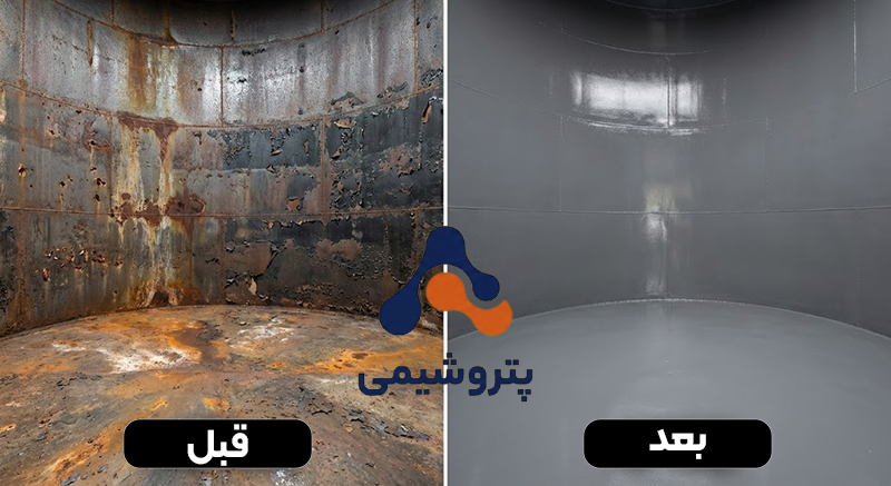 اب بندی مخازن شیمیایی