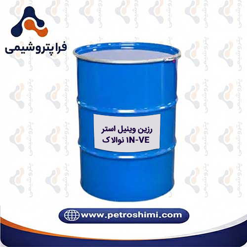 رزین وینیل استر 1N-VE نوالاک
